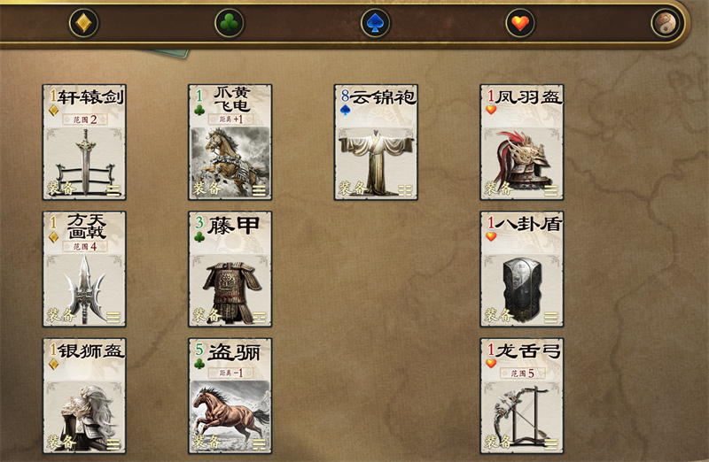 《名将杀》新手必备基础玩法解析