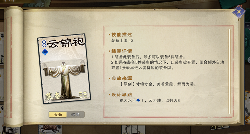 《名将杀》新手必备基础玩法解析