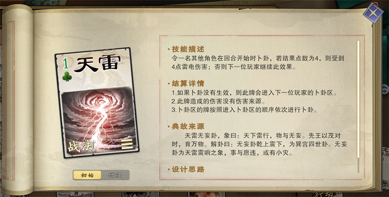 《名将杀》新手必备基础玩法解析