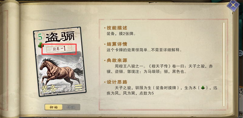 《名将杀》装备牌使用策略