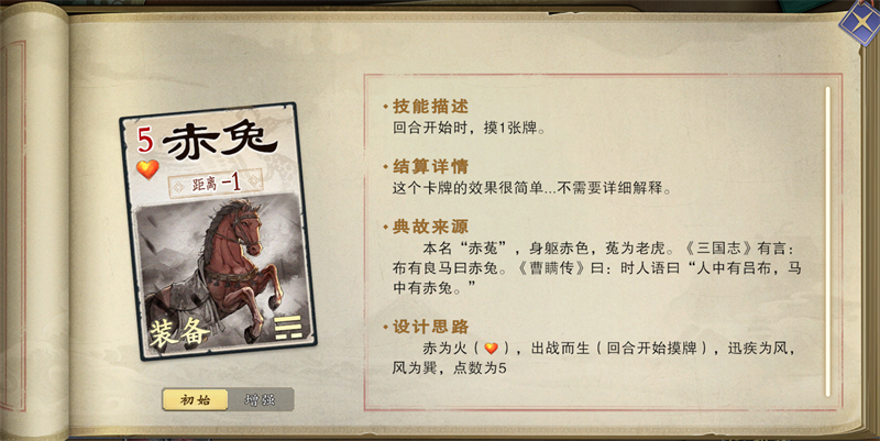 《名将杀》装备牌使用策略