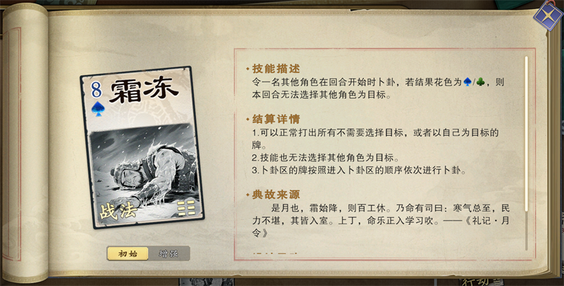 《名将杀》战法牌使用技巧