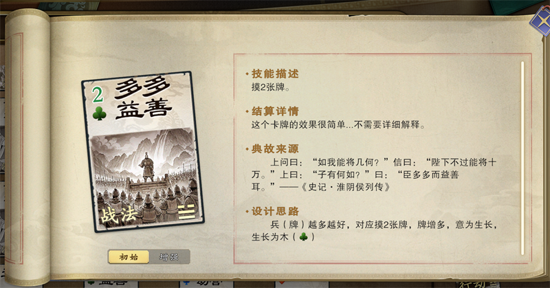 《名将杀》战法牌使用技巧