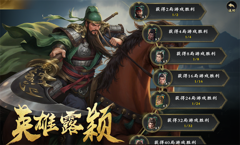 《名将杀》武将获取途径盘点