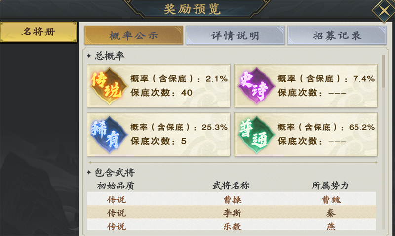 《名将杀》武将获取途径盘点