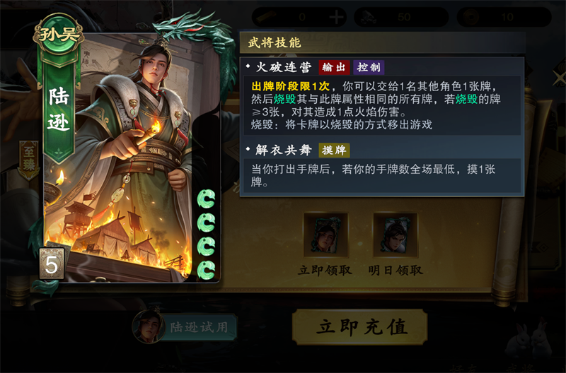 《名将杀》武将获取途径盘点