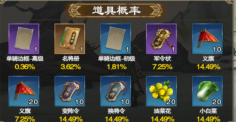 《名将杀》武将获取途径盘点