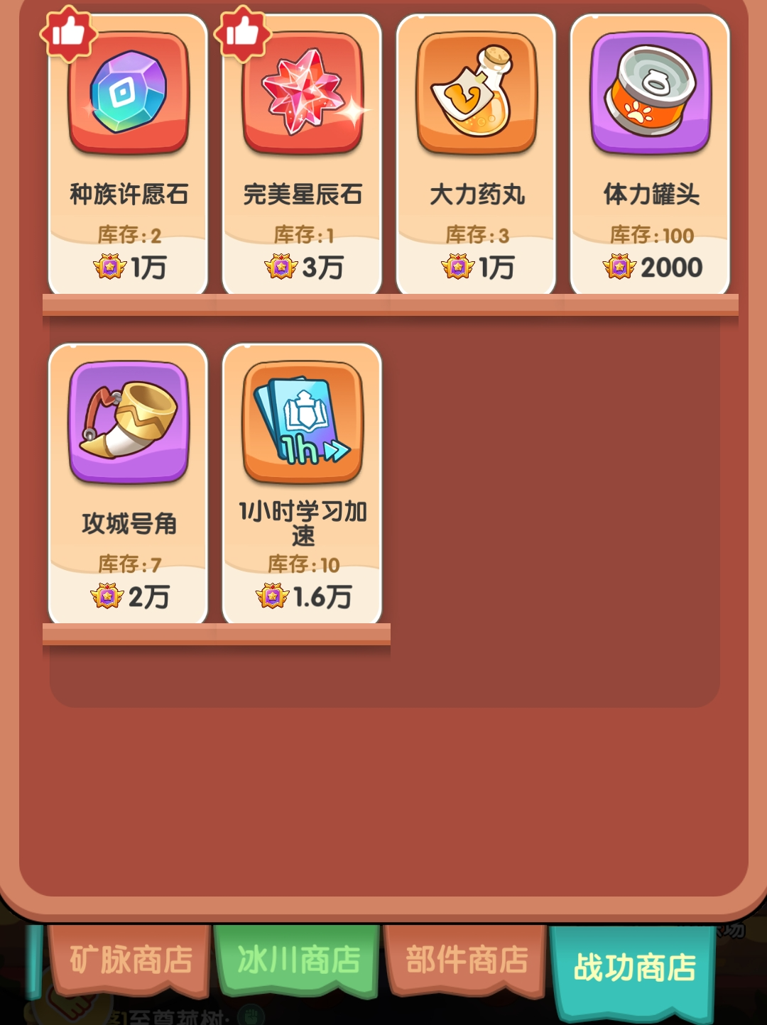 一步两步攻城战玩法攻略