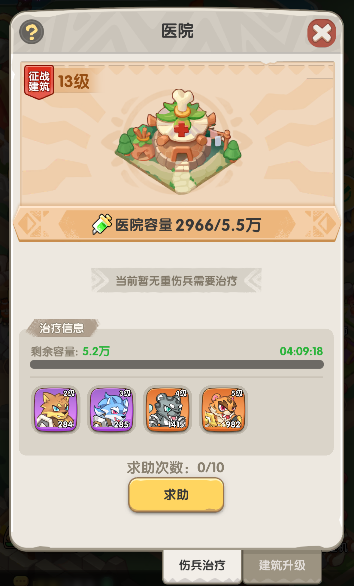 一步两步攻城战玩法攻略