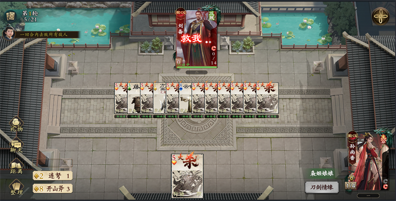 《名将杀》武侯讲武22-42关通关攻略