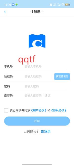 辰思小说app官方版 辰思小说app注册方式