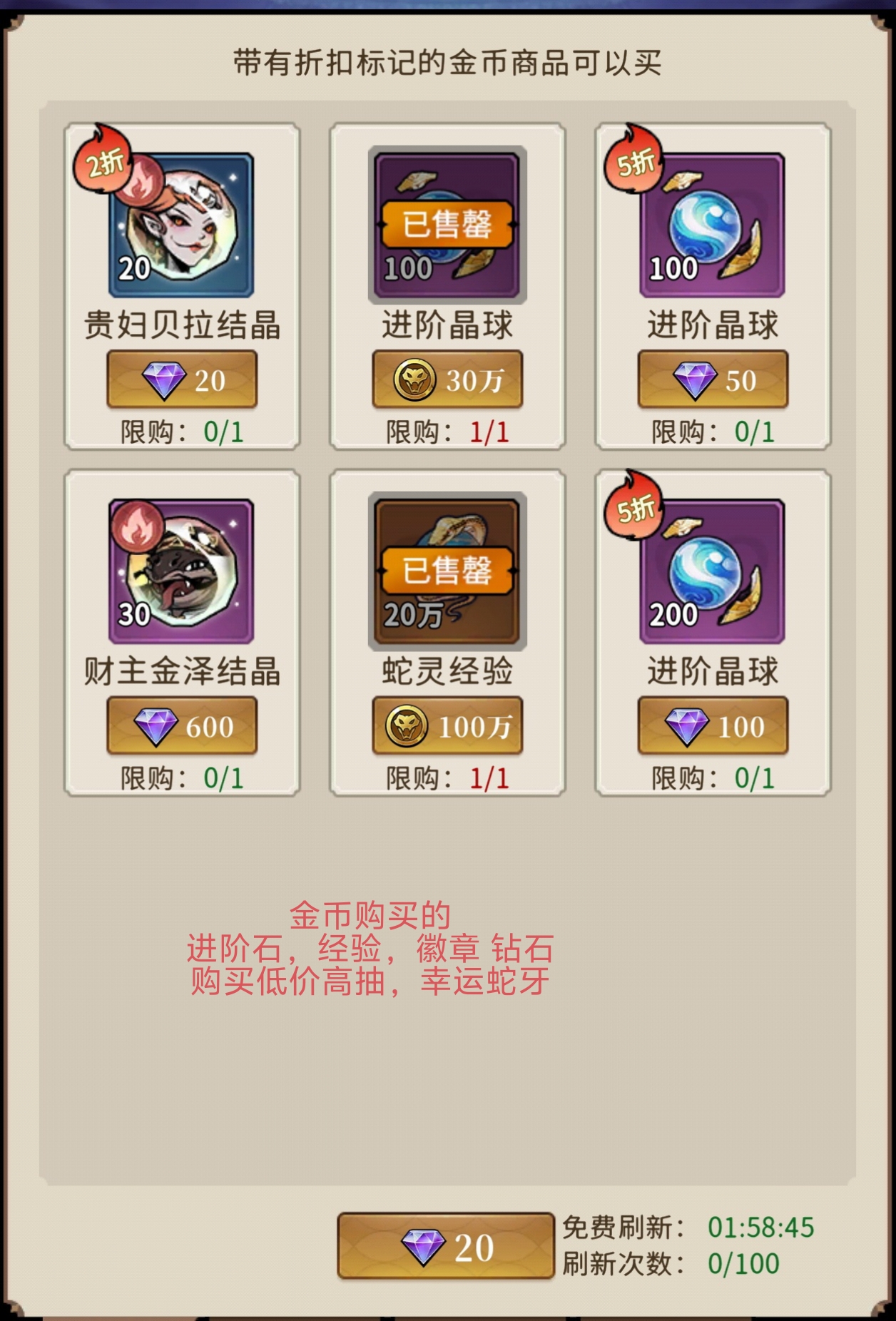 幻灵召唤师商店兑换攻略