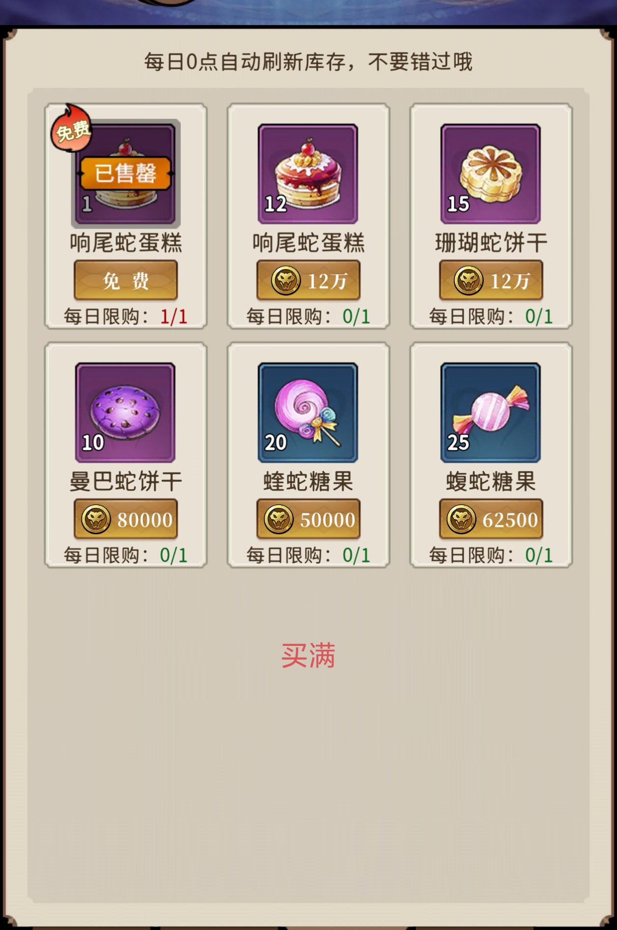 幻灵召唤师商店兑换攻略