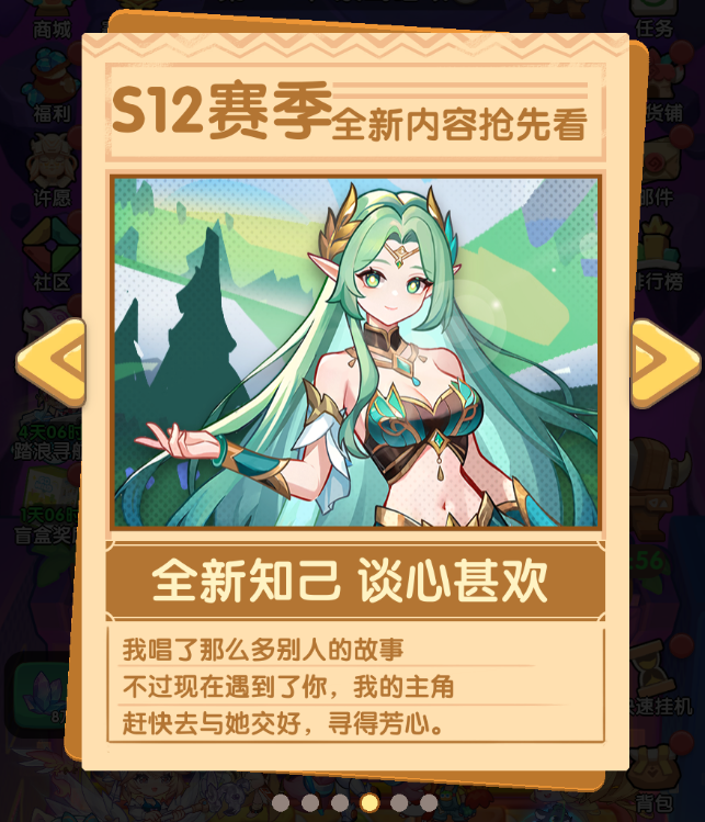 一步两步S12赛季情报速递