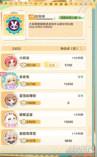 解忧小食光彩萝币怎么获得-彩萝币获取攻略