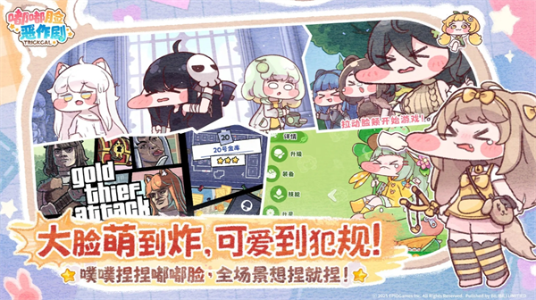 嘟嘟脸恶作剧梦境之地打法攻略