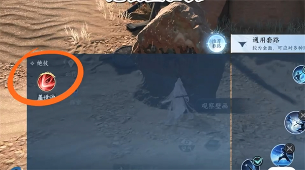 逆水寒敦煌新地图必做事项分享