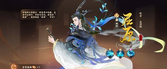 忘川风华录名士屈原培养详细攻略