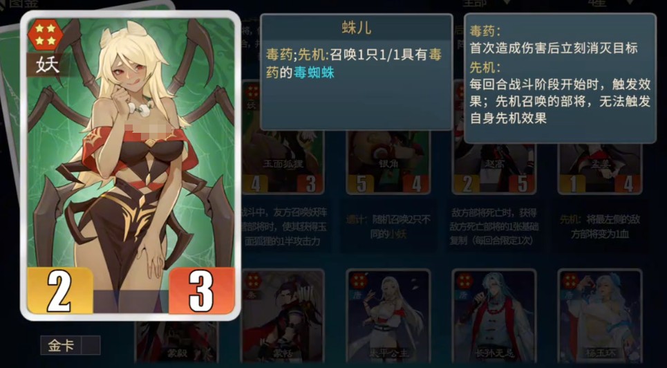 千机阵蛛儿技能介绍