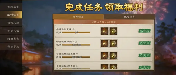 《新三国志曹操传》双旦活动兑换推荐-烟花获取与兑换策略详解