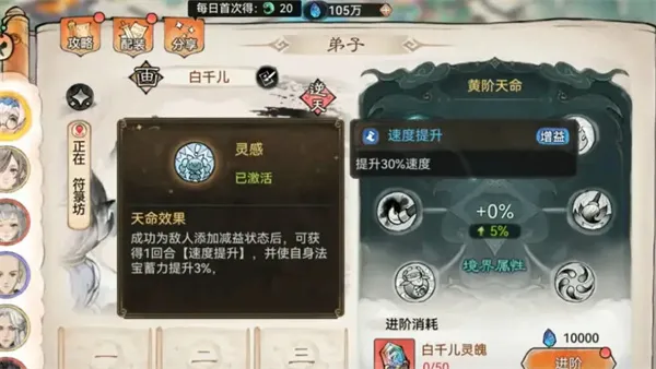 最强祖师白千儿四阶法宝锻造及本命养成-详细攻略解析