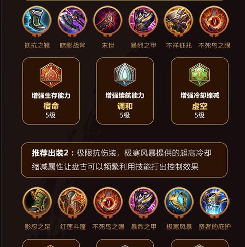 《王者荣耀》2021元歌铭文搭配指南（打造最强元歌，铭文搭配不容错过！）