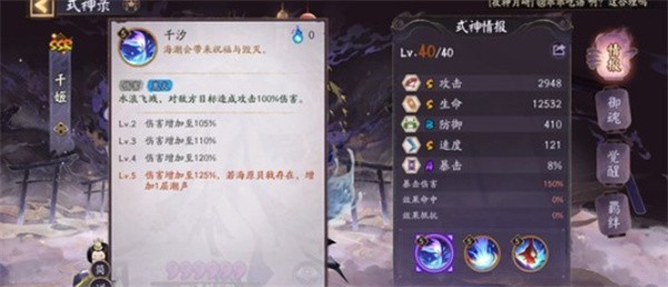 阴阳师式神千姬技能介绍