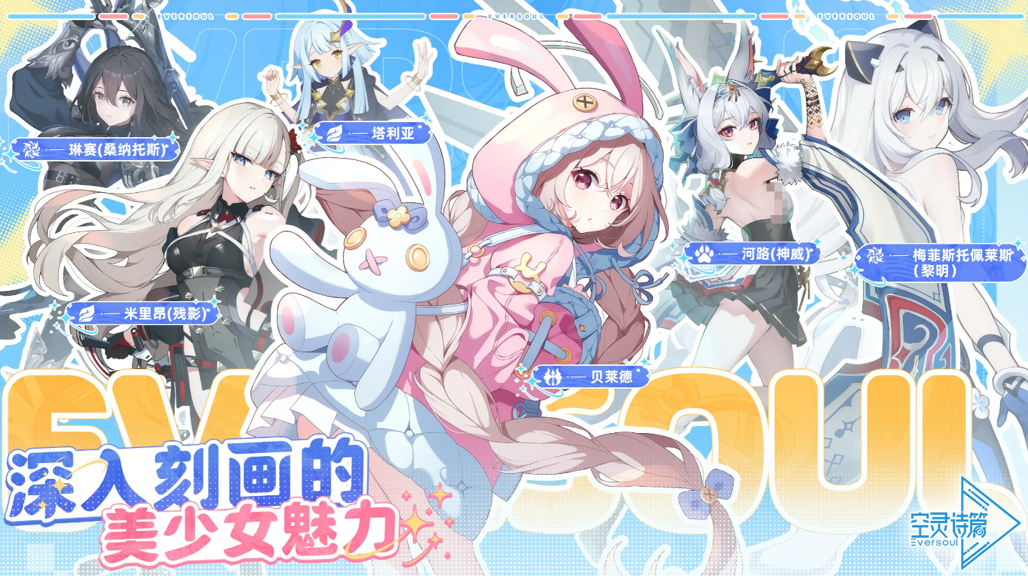 空灵诗篇最强阵容搭配指南 空灵诗篇高胜率角色组合与实战配队策略