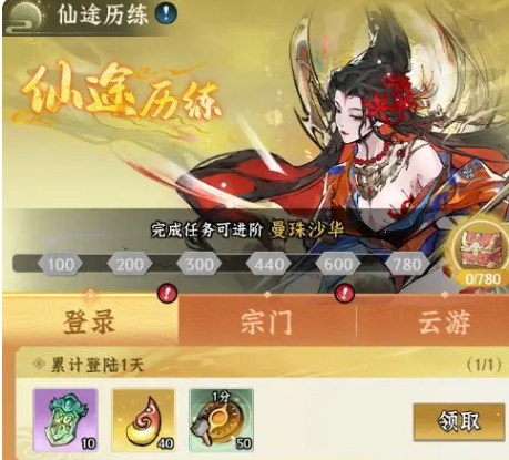 仙界大掌门活动攻略指南 仙界大掌门全时段热门活动汇总与参与技巧