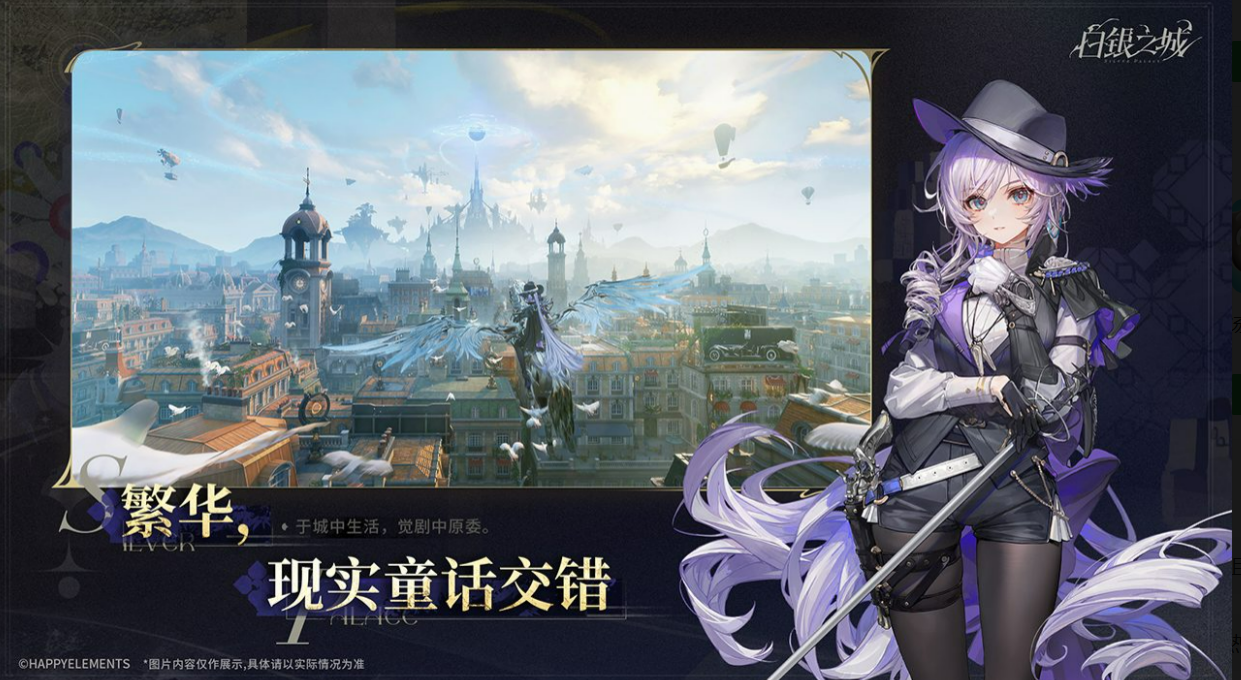 白银之城开服了吗 白银之城最新开服时间及预约入口