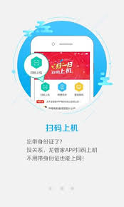 龙帮如何下载安装