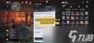 燕云十六声黑钨石锁材料在哪刷