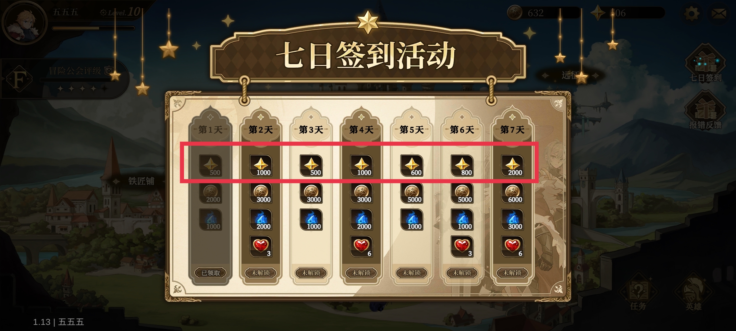 无畏之刃资源获取方法途径