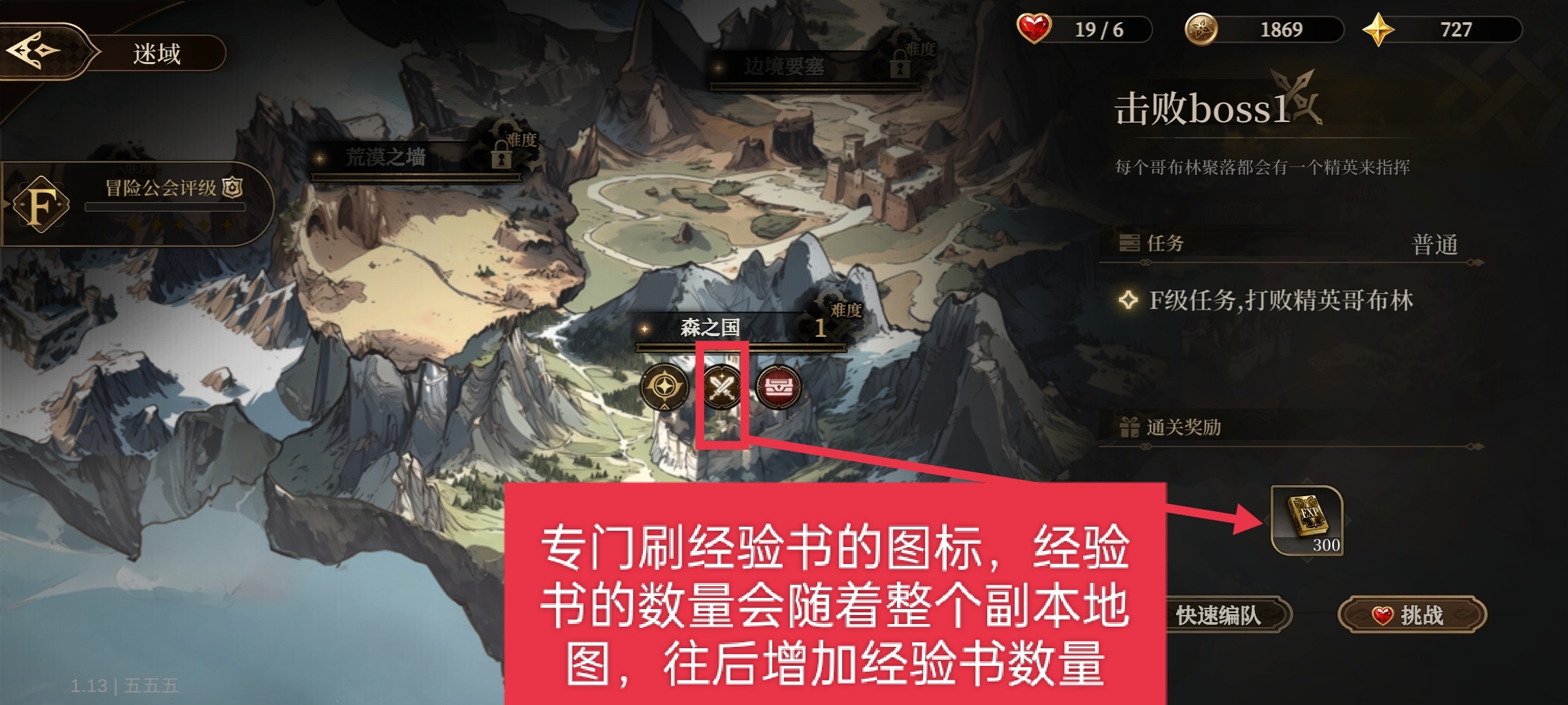 无畏之刃副本玩法攻略