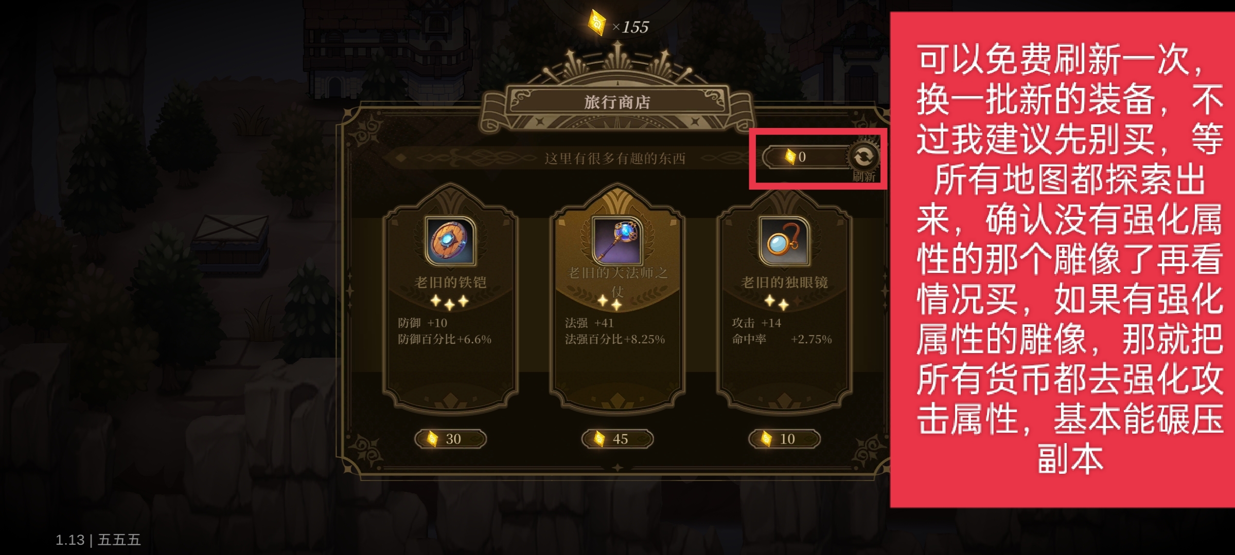 无畏之刃副本玩法攻略