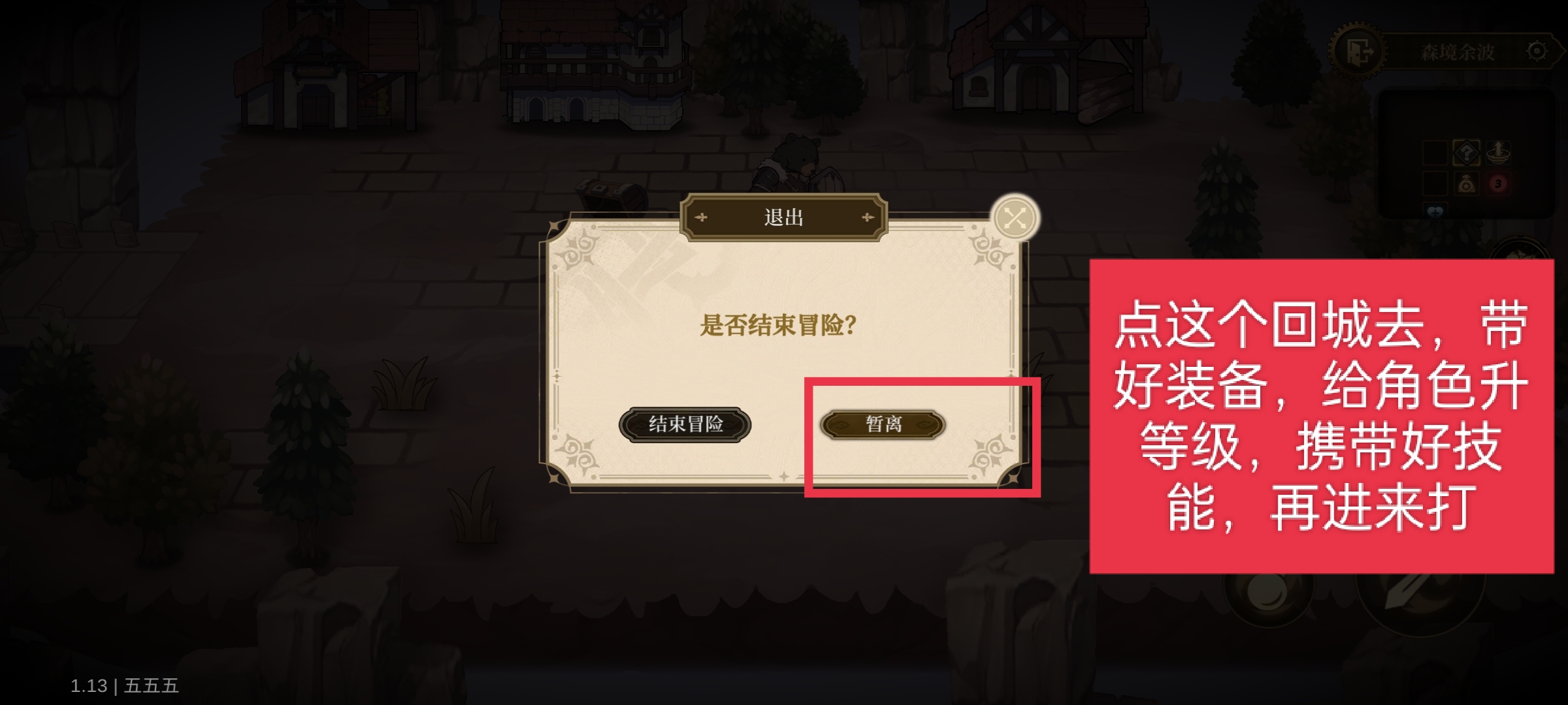 无畏之刃副本玩法攻略