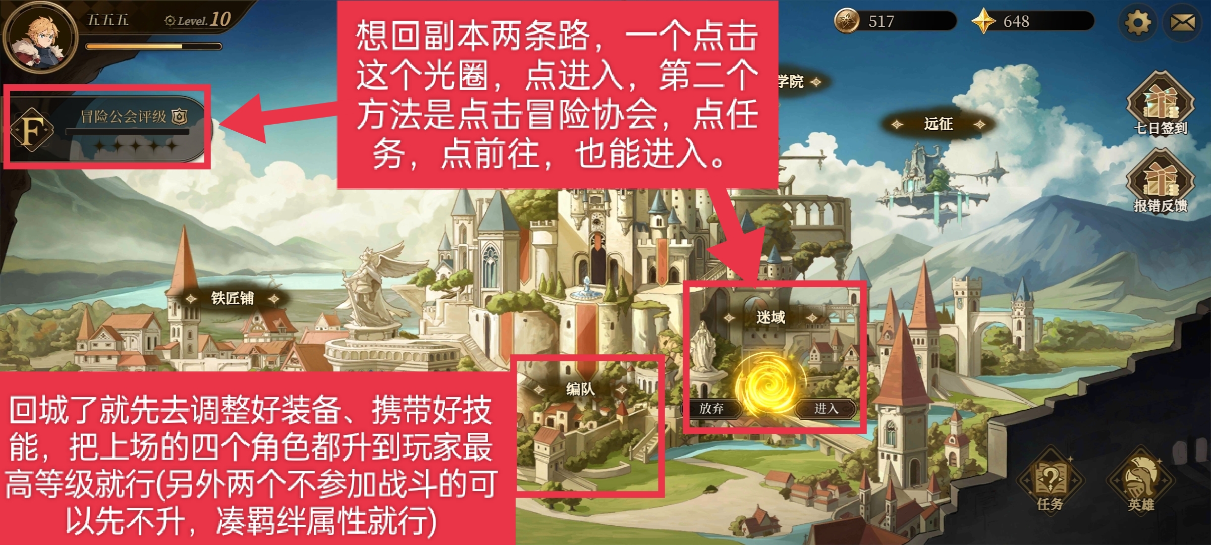 无畏之刃副本玩法攻略