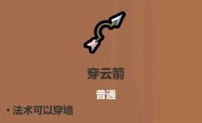 魔法工艺法术机关枪核心遗物都有啥