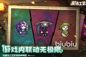 魔法工艺暴躁之眼怎么打