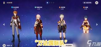 原神叶洛亚如何进行配队