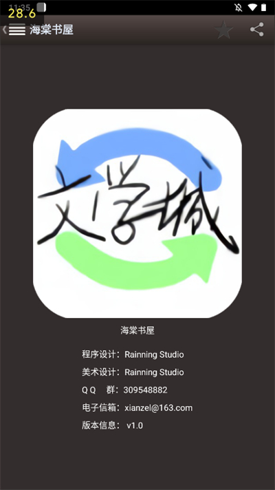 2026海棠线上文学城入口