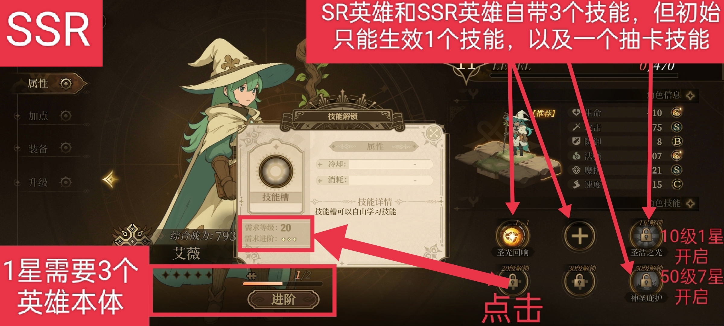 无畏之刃技能玩法介绍