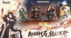千机阵张角召唤流玩法攻略