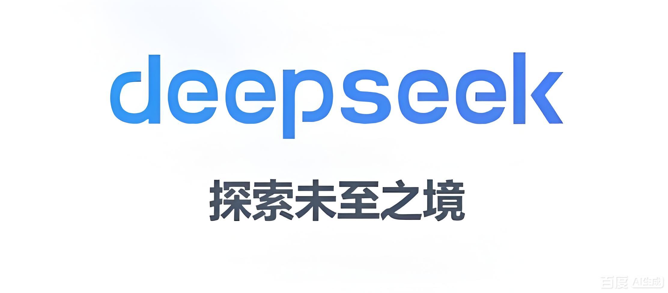 deepseek网页版在线体验-deepseek官网直达入口