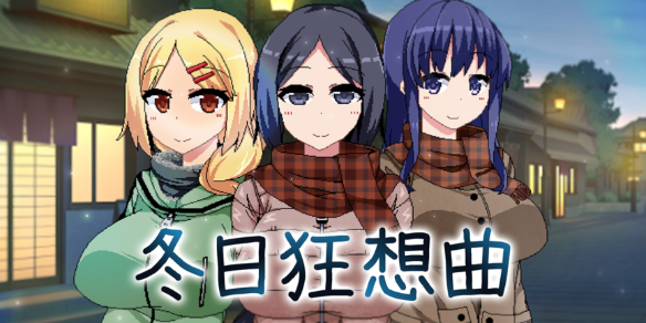 冬日狂想曲作弊码全解锁-冬日狂想曲作弊码一键获取