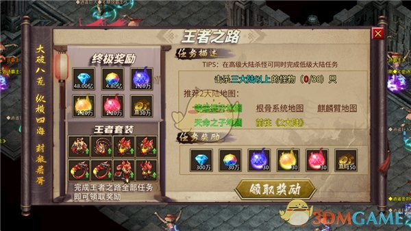 《烈火勇者传奇》新手玩法攻略