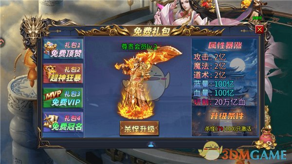 《烈火勇者传奇》新手玩法攻略