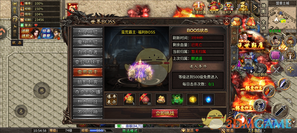 《烈火勇者传奇》世界boss介绍