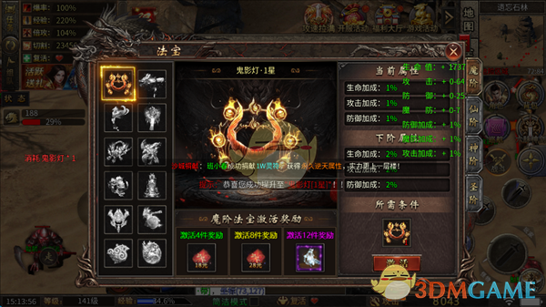 《烈火勇者传奇》快速升级攻略