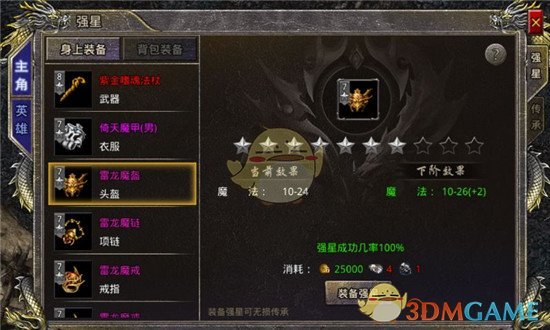 《烈火勇者传奇》战力提升攻略